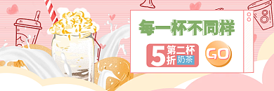 奶茶美团饿了么入口图推广图广告图海报促销