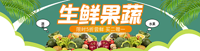 2021年年货节生鲜果蔬水果外卖店招促销标签
