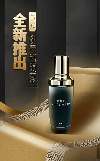 美妆黑金全新推出海报banner立体简约