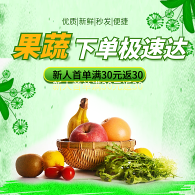 外卖生鲜下单极速达店招绿色店招夏季