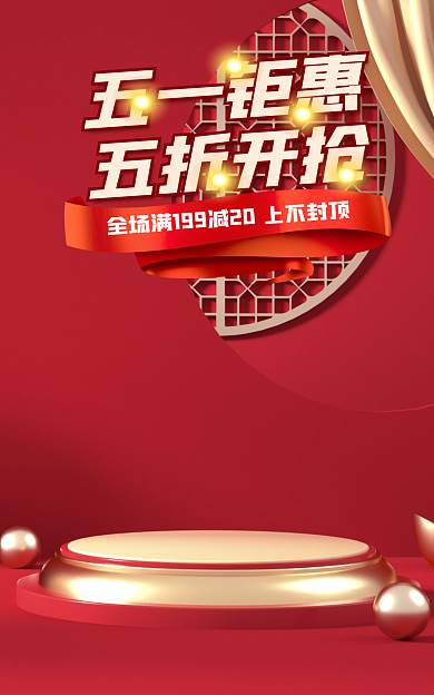 51狂欢电器家电活动banner