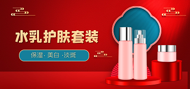 复古中国风护肤水乳套装活动海报