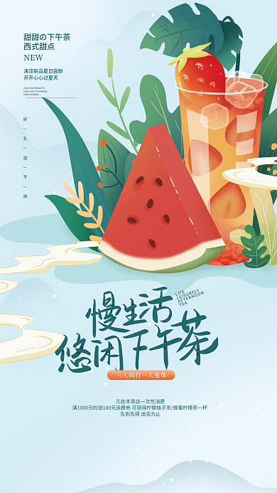 餐饮美食西式甜点NEW活动促销海报