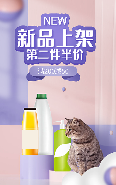 精致宠物新品上架第二件半价banner