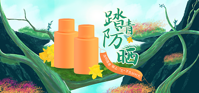 手绘清明清明踏青带上个护海报banner