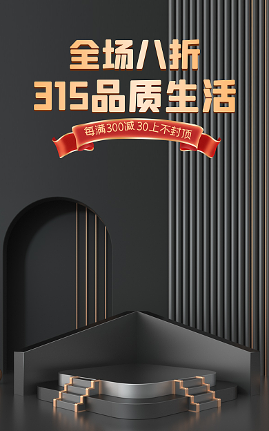 电商淘宝上不封生活节活动banner