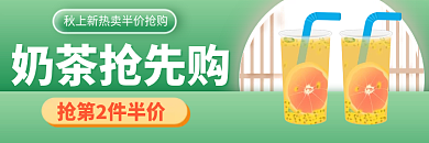 外卖秋季奶茶抢先购上新中秋店招标签