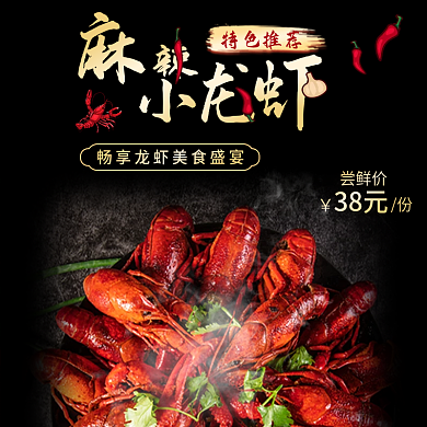 517吃货节特色推荐尝鲜价电商主图产品推荐