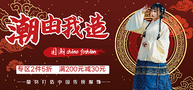 中国风女装国潮美女促销banner