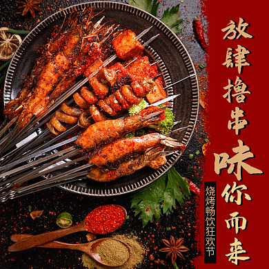 年货节过年饿了么美团外卖店招主图