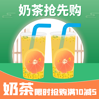 外卖秋季奶茶抢先购奶茶上新中秋店招标签