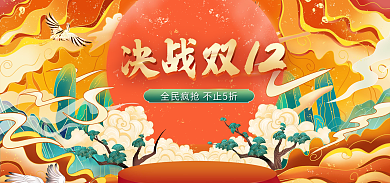 电商淘宝春节中国风国潮海报