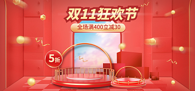 美容美妆双11