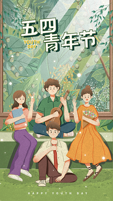 插画风YOUTHDAY节日海报
