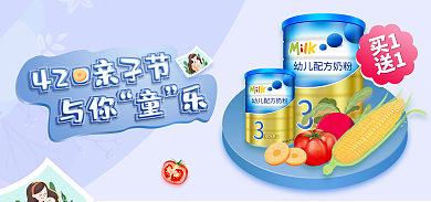 亲子节海报买1送1