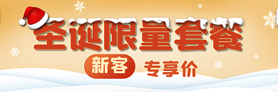 美团外卖新客专享价优惠套餐banner店招