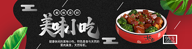 美团饿了么999元限时特惠黑红视觉冲击促销店招