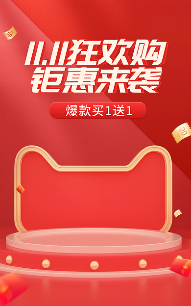 红金色钜惠来袭大促活动海报banner