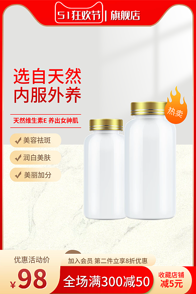 五一劳动节医疗保健选自天然内服外养