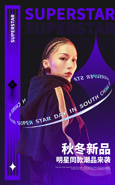 女装服装秋冬新品海报banner朋克街舞