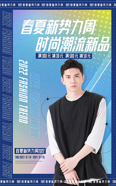 电商淘宝2022周男装卫衣banner