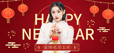 喜庆年货节HAPPY促销banner