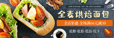 年货节过年低糖低脂甜点饿了么美团外卖店招