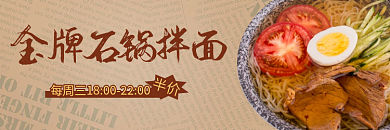 电商外卖半价生鲜美食