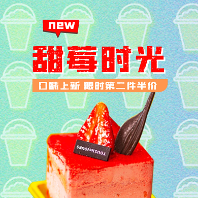 甜莓new甜莓时光时光第二件半价