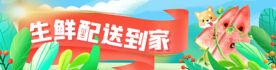外卖生鲜西瓜蔬菜店招