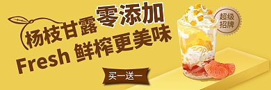 秋季新品超级招牌海报促销外卖