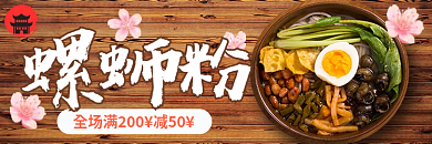 特色小吃寿司螺蛳粉减50