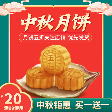国潮中国风中秋月饼中秋胶囊图外卖店招