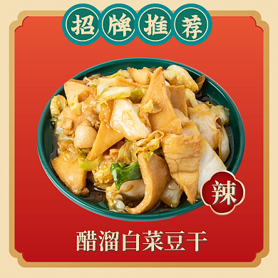 中式快餐美团