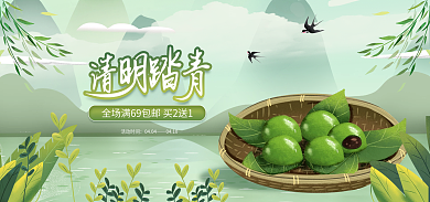 清明节踏青活动时间0404