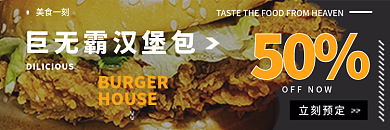 电商外卖美食一刻50快餐套图