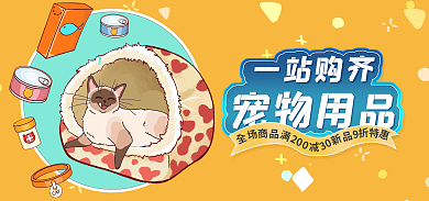 电商手绘30宠物用品宠物用品猫粮海报