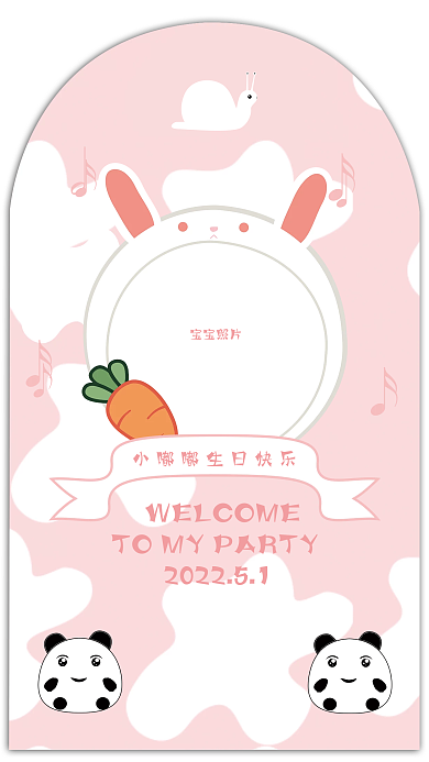 粉色宝宝宝宝照片迎宾牌海报