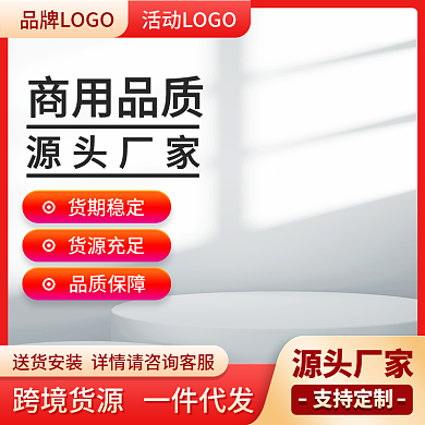 1688工厂源头厂家货期稳定五金建材促销红色主图