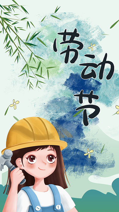 五一劳动最光荣海报