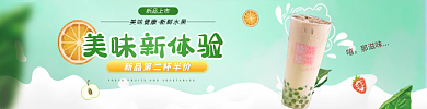 年货节过年美味新体验新品上市饿了么美团外卖茶店招