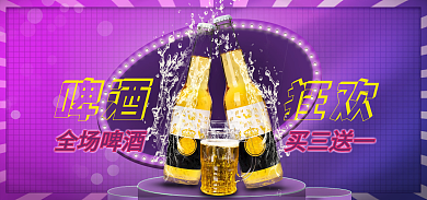 夜店风啤酒狂欢夜宵促销宣传海报