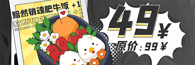 美团banner原价9949素材海报