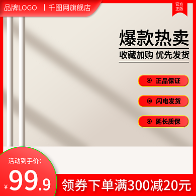 红色家居爆款热卖正品保证内室厨房用品主图