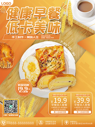 健康面包LOGO健康早餐海报