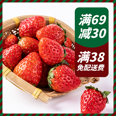 年货节过年满69减30饿了么美团外卖店招主图