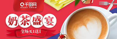 奶茶蛋糕店招banner促销标签