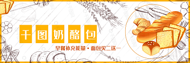 年货节过年甜点外卖店招