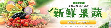 年货节过年新鲜果蔬新品上市饿了么美团外卖店招