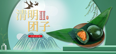 清明节美食多味清明促销海报banner